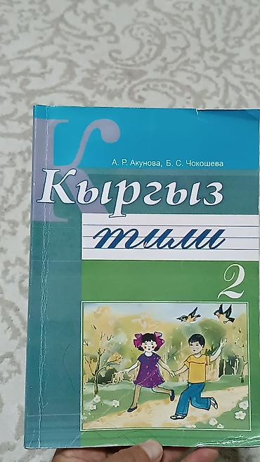 solutions elementary: Набор школьных учебников - Физика, 11 класс — Г. Я. Мякишев, Б. Б — 4