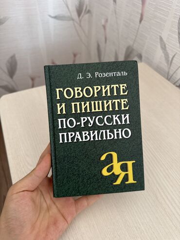 русский язык 10 класс кундузакова скачать: Русский язык, 11 класс, Новый, Самовывоз, Платная доставка