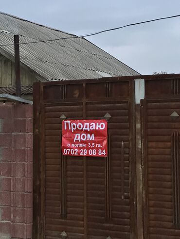 Продажа домов: Дом, 3000 м², 4 комнаты, Собственник, Косметический ремонт — 1