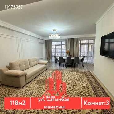Продажа квартир: 3 комнаты, 118 м², Элитка, 14 этаж