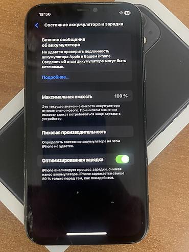 iphone xt: IPhone 11, Б/у, 64 ГБ, Черный, Коробка, В рассрочку, 100 % — 5