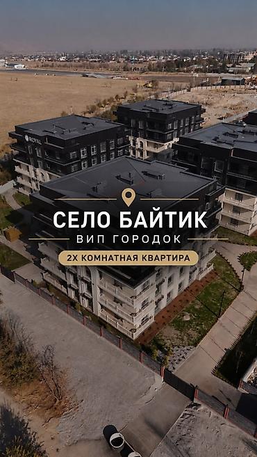 ищу комнату с подселением в бишкеке: 2 комнаты, 99 м², Элитка, 4 этаж, ПСО (под самоотделку) — 1