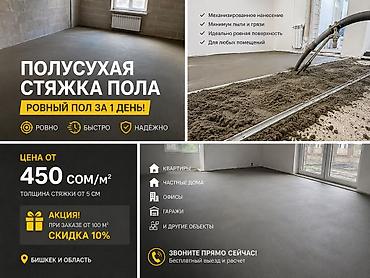 дозиметр бишкек: Больше 6 лет опыта — 3