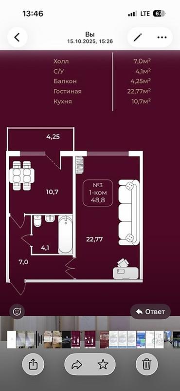 2 8: 1‑комнатная квартира 48,8 м² в жилом комплексе ALCHA Планировка: - — 2
