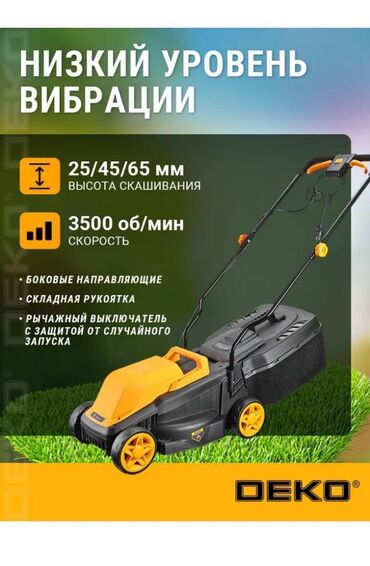 бензокосилка для травы: Газонокосилка Электрическая, Платная доставка