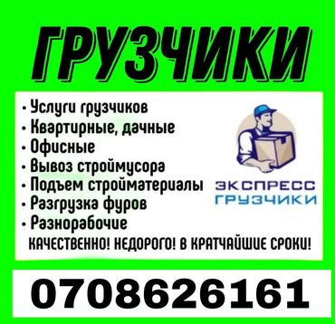 спринтер работа: Грузчик. С опытом