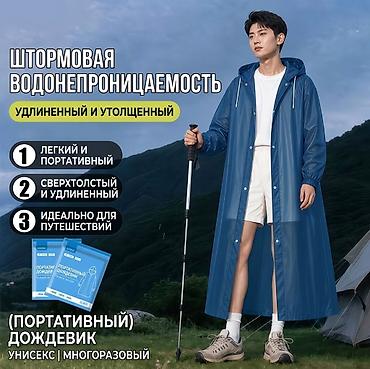 непромокаемые штаны: 🔥 Надежная защита от непогоды❗️ Легкий и прочный дождевик — отличный — 3