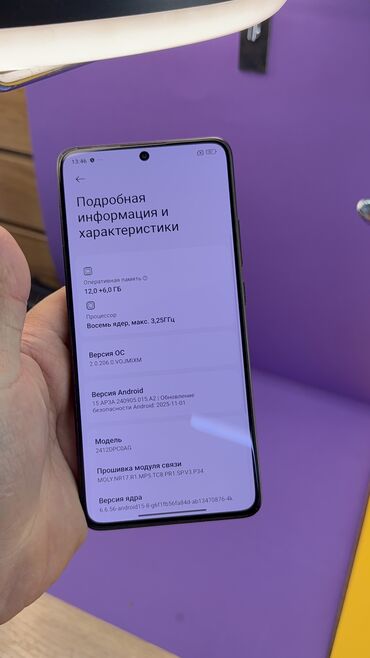 Poco: Poco X7 Pro, Б/у, 512 ГБ — 9