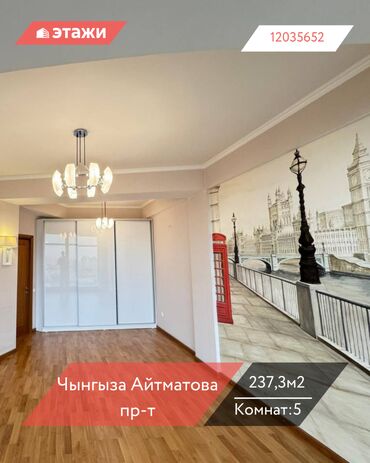 купить квартиру в токмоке: 5 и более комнат, 237 м², Индивидуалка, 9 этаж