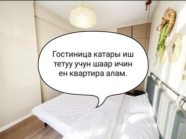 куплю квартиру в мкр: 1 комната, 35 м², С мебелью