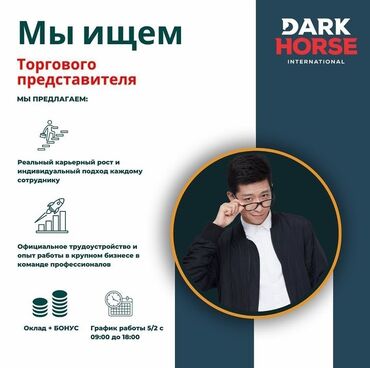 торговый агент с транспортом: Соода агенти. Транспортсуз