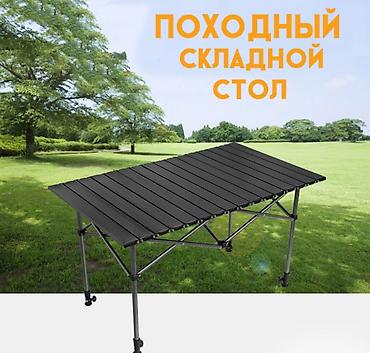 солнечные лампы: Складной туристический стол Camping Table Pro Купить в Бишкеке — — 4