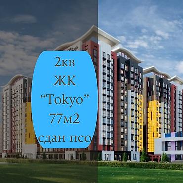 Недвижимость: 2 комнаты, 77 м², Технопарк Элитка, 13 этаж, ПСО (под самоотделку) — 1