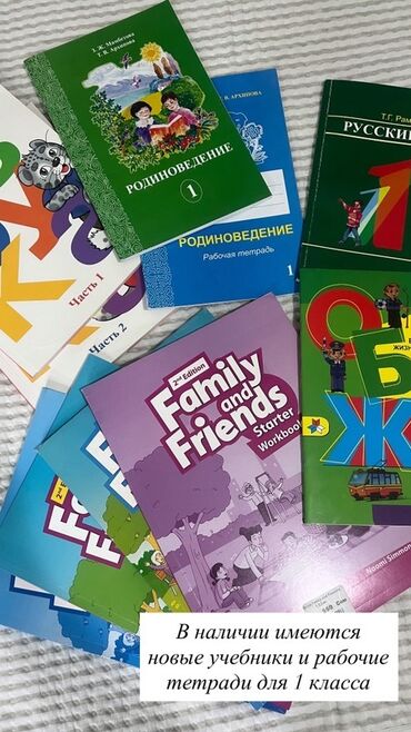 гдз по я и мир 3 класс бухова 1 часть рабочая тетрадь: Комплект учебников и рабочих тетрадей для 1 класса. Состав по фото: -