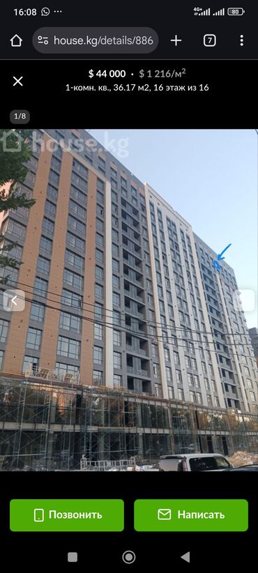 продаю дом ак ордо 1: 2 комнаты, 82 м², 107 серия, 6 этаж, ПСО (под самоотделку)