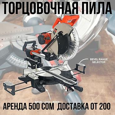 Шаймандарды, жабдууларды ижарага берүү: Аренда инструмента, трамбовка, трамбовка Трамбовка.трамбовка — 6