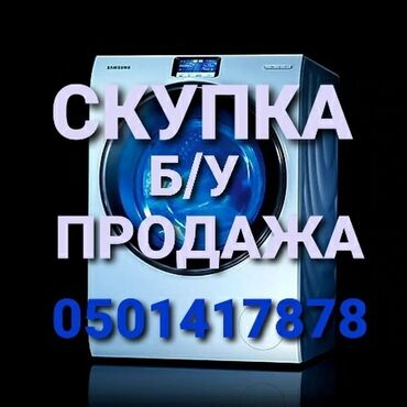 Электроника: Фронтальная Автоматическая Стиральная Машина LG 6 кг