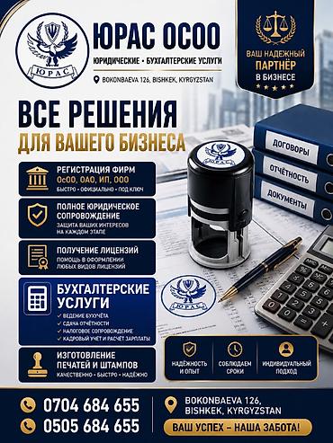 накидной ключ: Бухгалтерские услуги | Подготовка налоговой отчетности, Сдача налоговой отчетности, Консультация — 1