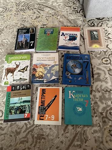 Один абсолютно любой учебник за 250с школьные учебники для 7 класса