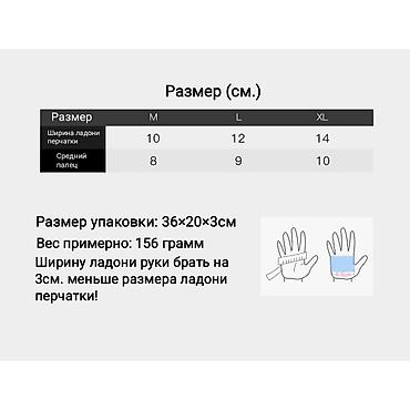 Перчатки: Горнолыжные перчатки KYNGILOR Описание: Теплые перчатки. Отлично — 10
