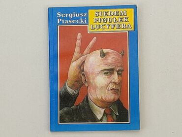 Дозвілля: Книга, жанр - Роман, стан - Дуже гарний