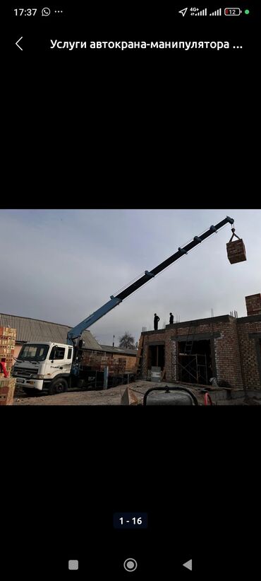 плотник на дом: Сдаю в аренду