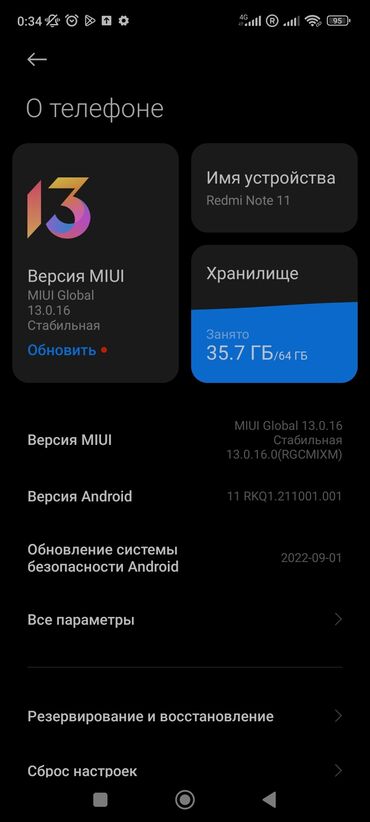 редми нот 8буу: Xiaomi, Redmi Note 11, Б/у, 64 ГБ, цвет - Черный, 2 SIM