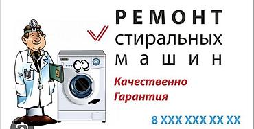 слив пантреы: Ремонт стиральных машин - Профессиональная диагностика и устранение — 2