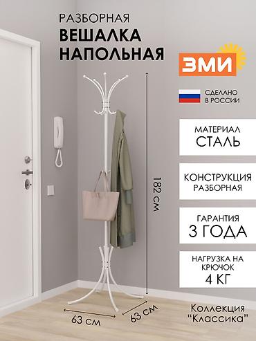 Вешалки, плечики, Новый, Самовывоз, Платная доставка
