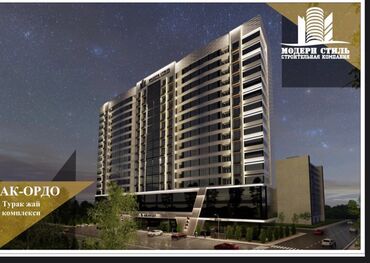 квартира узак монотко: 2 комнаты, 85 м², Элитка, 10 этаж, ПСО (под самоотделку)