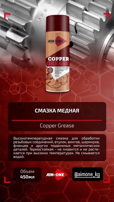 расширитель бачок: Смазка, Новый, Россия