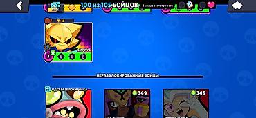 rush wave: Аккаунт Brawl Stars - Трофеи: 53 116 (Путь к славе II) - Бойцы: 100 — 2