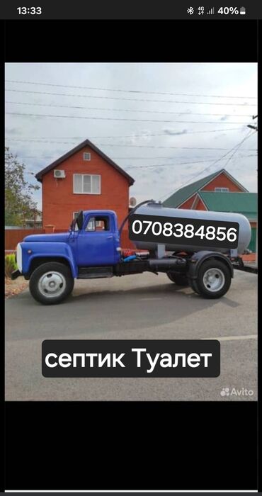 услуги водовоза бишкек: Асенизатор военно антоновка Новопавловка