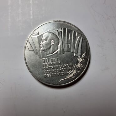 коллекция монет: Антикварная коллекция монет СССР. Состояние отличное, штемпельный