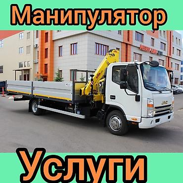 балдарга кийим: Автокран — 1