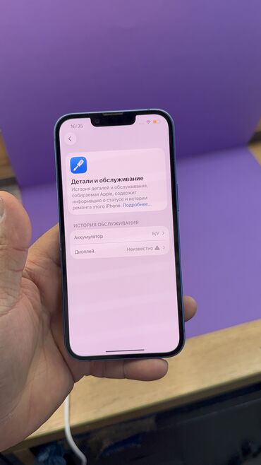 Apple iPhone: IPhone 13, Б/у, 512 ГБ, 82 % — 9