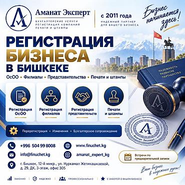Юридические услуги | Трудовое право, Финансовое право | Консультация, Аутсорсинг