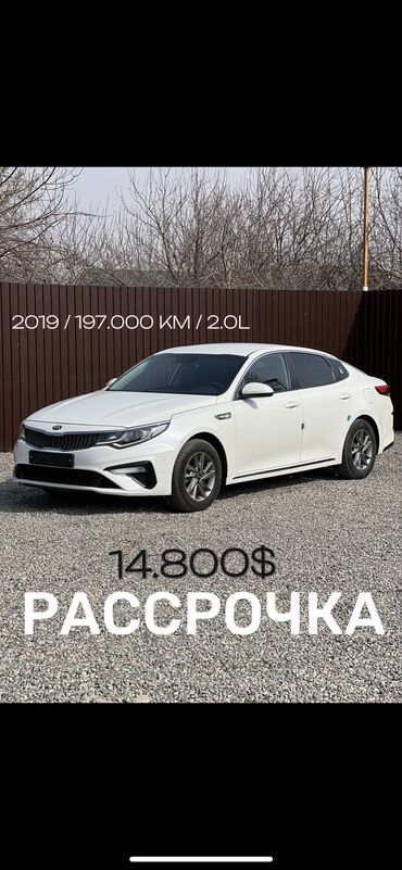 нексия в рассрочку: Kia K5: 2019 г., 2 л, Автомат, Газ, Седан