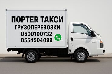 портер фургон: Легкий грузовик, Hyundai, Стандарт