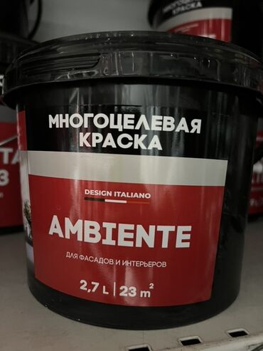 капсулы для стирки 4 в 1: Водоэмульсионная краска