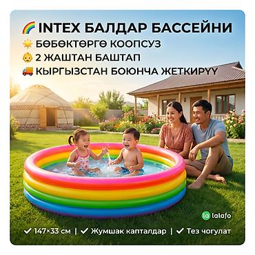 Бесплатная доставка, Платная доставка