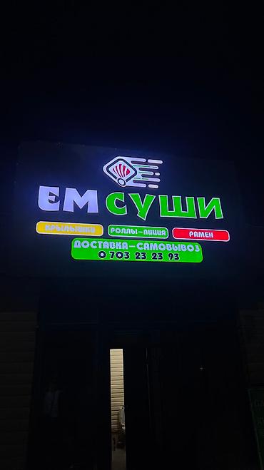led matrix panel: | Вывески, Лайтбоксы, Таблички, | Монтаж, Демонтаж, Разработка дизайна — 4