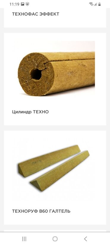 Минераловатные плиты: Базальт!!Базалит!!Утеплитель!!Базальт!!!Теплоизоляция!!!Гидроизоляция! — 11