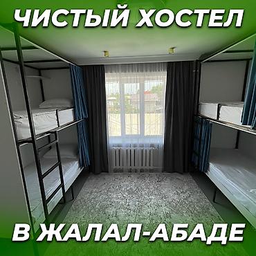 jack 4: 🛏️ Хостел NOVO — ХАЛАЛ! ❤️ В центре города Манас (Жалал-Абад) 📍 Адрес — 1