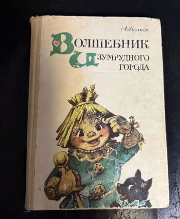 Bədii ədəbiyyat: Куплю книги, указанные на фото. Именно в таких серийных обложках и в -da lalafo.az — 4 Bədii ədəbiyyat: Куплю книги, указанные на фото. Именно в таких серийных обложках и в — 4