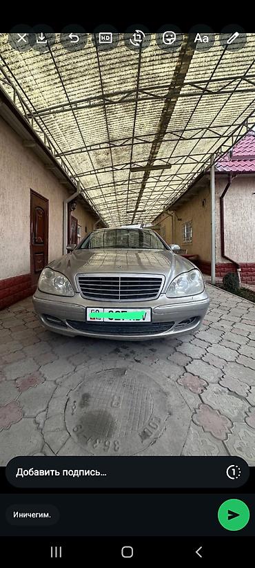 x class: Mercedes-Benz S-Class: 2003 г., 0.5 л, Автомат, Бензин, Седан — 1