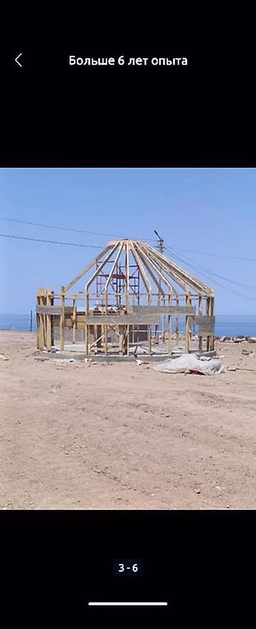 Строительство под ключ: Больше 6 лет опыта — 6