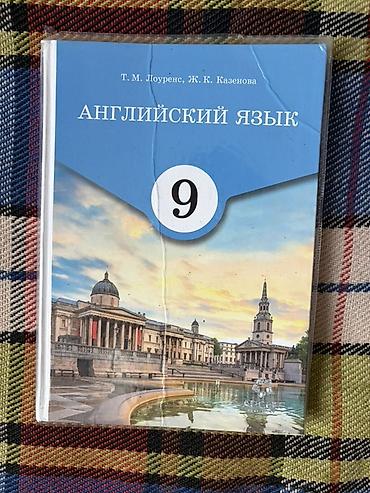 История: Мировая история, 9 класс, Новый — 4