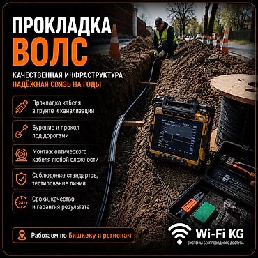 Сварка: Сварка Монтаж — 2