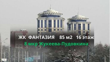 центр отдыха караенквартирыквартира в авроре 1 комнатные в близи центр отдыха комсомол 1 ком квартиры студия: 2 бөлмө, 85 кв. м, Элитка, 16 кабат, Дизайнердик ремонт